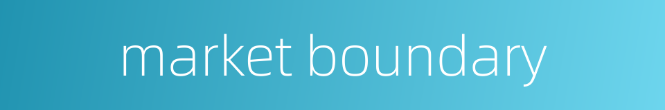market boundary的同义词