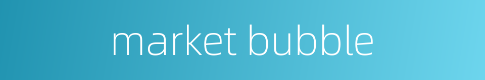 market bubble的同义词