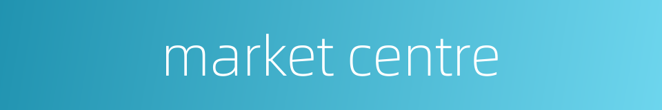 market centre的同义词