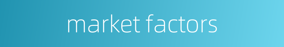 market factors的同义词