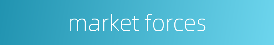 market forces的同义词