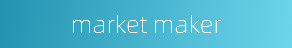 market maker的同义词