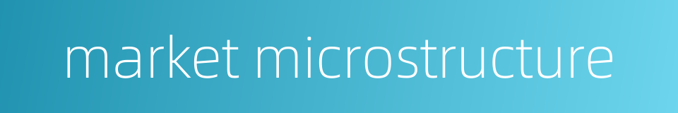 market microstructure的同义词