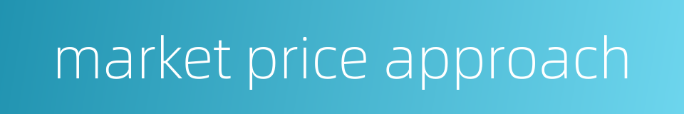 market price approach的同义词