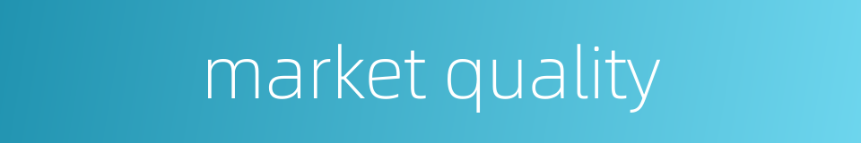 market quality的同义词