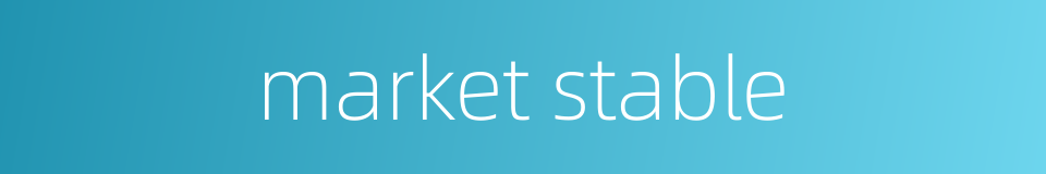 market stable的同义词