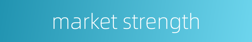 market strength的同义词