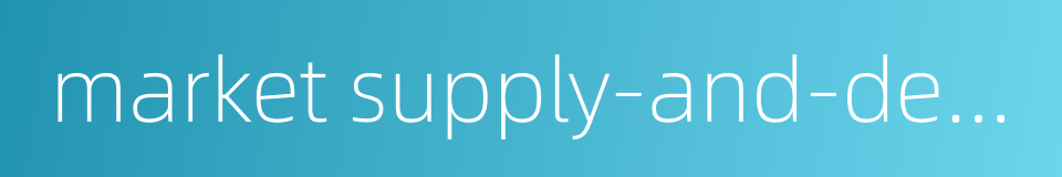 market supply-and-demand situation的同义词