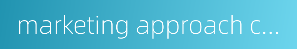 marketing approach combined strategy的同义词