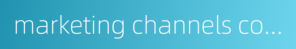 marketing channels construction的同义词