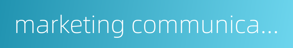 marketing communication的同义词