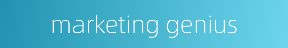marketing genius的同义词