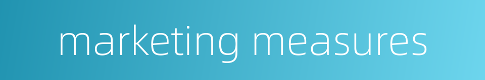 marketing measures的同义词