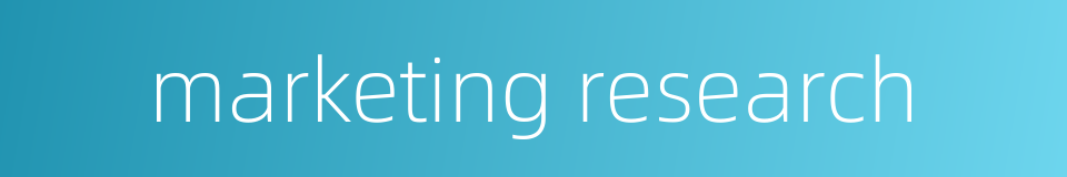 marketing research的同义词