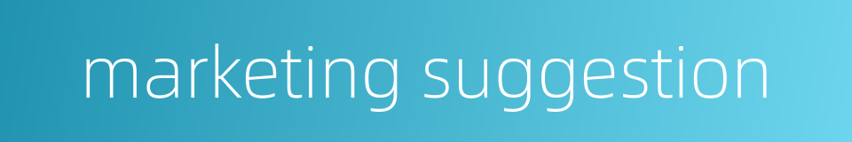 marketing suggestion的同义词