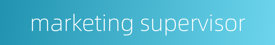 marketing supervisor的同义词