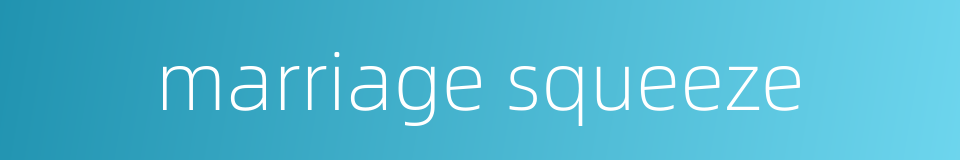 marriage squeeze的同义词