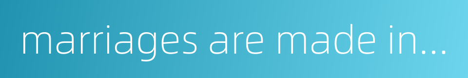 marriages are made in heaven的同义词