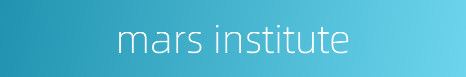 mars institute的同义词