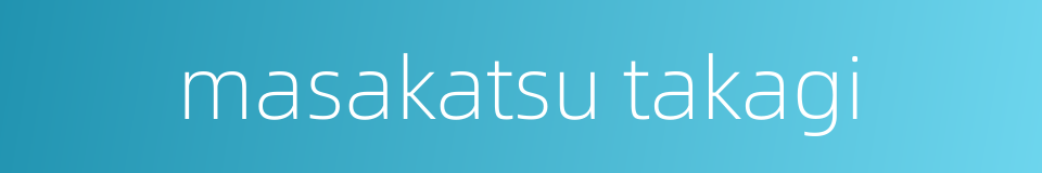 masakatsu takagi的同义词
