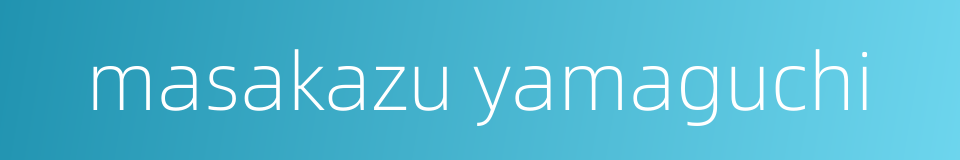 masakazu yamaguchi的同义词