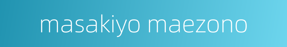 masakiyo maezono的同义词