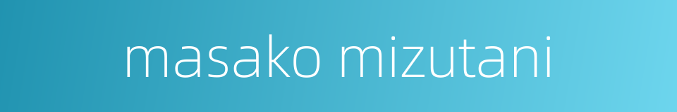 masako mizutani的同义词