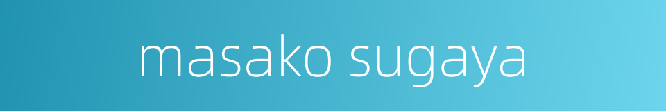masako sugaya的同义词