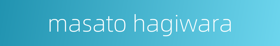 masato hagiwara的同义词
