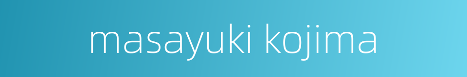 masayuki kojima的同义词