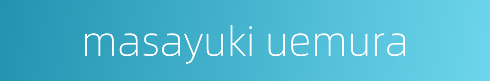 masayuki uemura的同义词