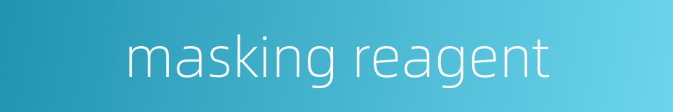 masking reagent的同义词