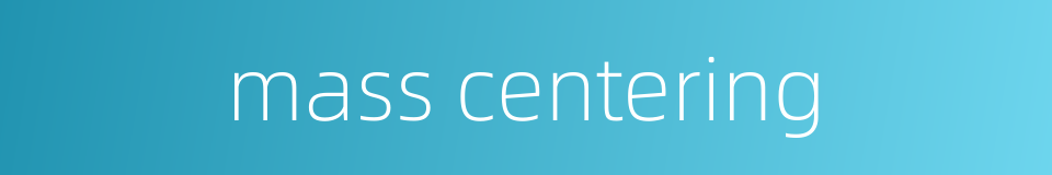 mass centering的同义词