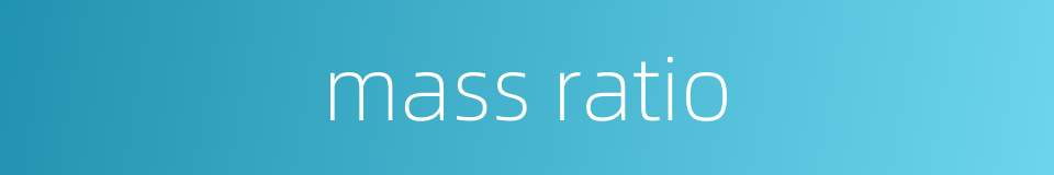 mass ratio的同义词