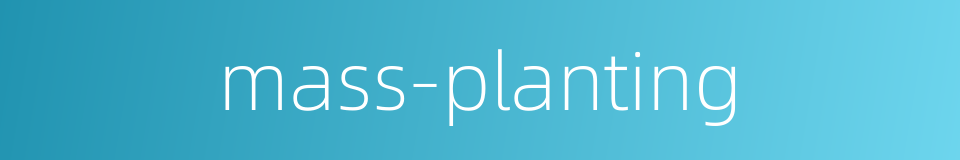 mass-planting的同义词