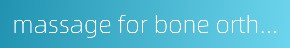 massage for bone orthopedics的同义词