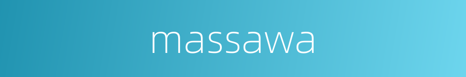 massawa的同义词
