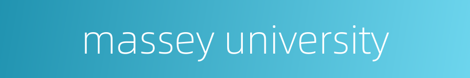 massey university的同义词