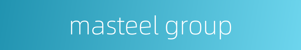 masteel group的同义词