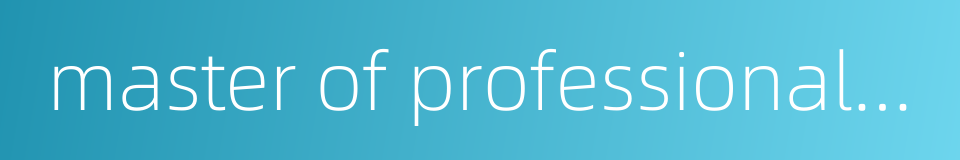 master of professional accounting的同义词