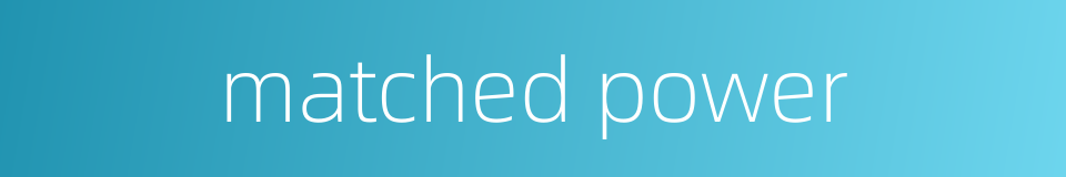 matched power的同义词