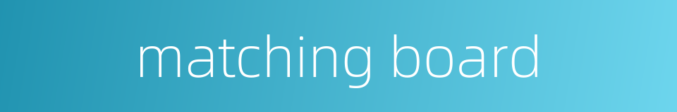 matching board的同义词