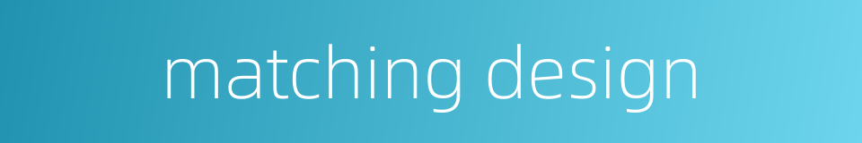 matching design的同义词