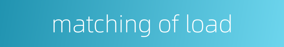 matching of load的同义词