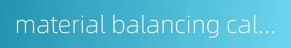 material balancing calculation的同义词