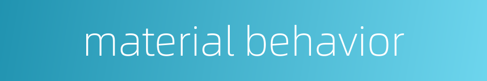 material behavior的同义词