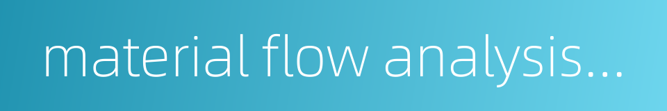 material flow analysismfa的同义词