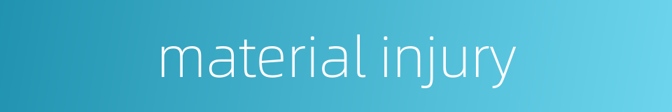material injury的同义词