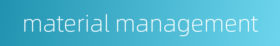 material management的同义词