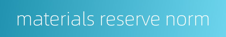 materials reserve norm的同义词